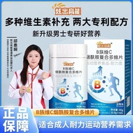 Show off the high-energy newly upgraded B vitamin C amide to supplement a variety of sports nutritio