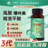 日本三井乳清酸鹅肌肽片90粒 成人膳食营养补充2瓶9折三瓶8折Japanese Mitsui Orotic Acid Eosin Tablets 90 tablets20260401