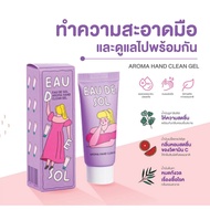 เจลแอลกอฮอล์ 65% ช่วยบำรุงมือให้เนียนนุ่ม น่าสัมผัส มีกลิ่นหอม โอ เดอ ซล eau de sol aroma hand clean gel 30ml