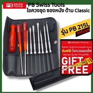 PB Swiss Tools ไขควงชุด ซองหนัง ด้าม Classic รุ่น PB 215L (10 ตัว/ชุด)