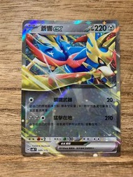 PTCG SVM 089/175 蒼響ex