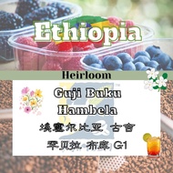 MIMOSA Single Origin Hand Brew Coffee Bean | ETHIOPIA 🇪🇹 GUJI BUKU HAMBELA NATURAL | 埃塞俄比亚 古吉 G1日晒