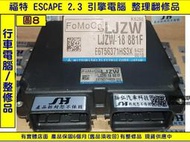 FORD ESCAPE 引擎電腦 2.3 2014- LJZW 18881 ECU 行車電腦 維修 圖8 整修品對換價 