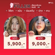 [E-voucher] Meko Bfill Clinic โปรแกรม Filler Neuramis  or E.P.T.Q. or Volifil or Restylane or Juvede