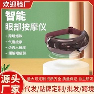 Smart Eye Massager Eye Protection Eye Protection Relieve Eye Fatigue Eye Mask Eye Protection Device 