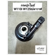 กระปุกไมล์ W110i W125iปลาวาฬ เวฟ110ไอ เวฟ125ไอปลาวาฬ WAVE110i ปี2009-ปี2017 WAVE125iปี2012-2017 HOND