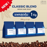 Coffee Press เมล็ดกาแฟคั่วกลางเข้ม Arabica 100% (1 Kg.) Shan State Myanmar  - Classic Blend (250 g. 