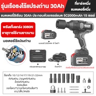 JIAPU เครื่องขันน็อตไร้สาย 880TV 980TV ประแจบล็อก บล็อกไฟฟ้า ประแจกระแทกไฟฟ้า บล็อกไฟฟ้าไร้สาย  ชุดเครื่องมือประแจ สำหรับบิดน๊อตและถอดล้อรถ