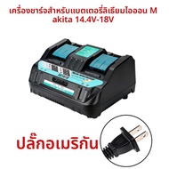 ใหม่ล่าสุด Double Li-Ion Battery Charger 4A ชาร์จสําหรับ Makita 14.4V 18V BL1830 Bl1430 DC18RC DC18R