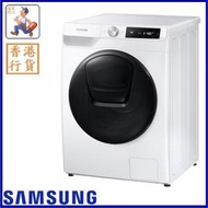 Samsung - WD80T654DBE 1400轉 Al智能前置式二合一洗衣乾衣機
