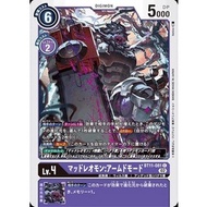 Digimon Card Game - BT11-081