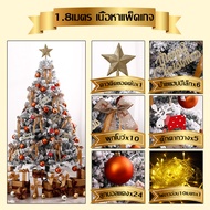 🎄พร้อมส่งจากไทย🎄ต้นคริสต์มาส 120/150/180cm เพิ่มหนาแน่น1200T วัสดุสูงสุดPVC ตกแต่งคริสต์มาส ใหญ่ ต้น