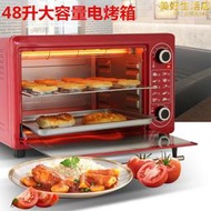 48l家用商用大容量電烤箱 年會禮品多功能烤爐廚房蒸烤箱110v