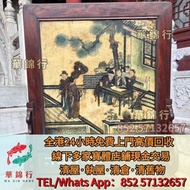 高價買 全港免費上門：酸枝插屏，酸枝屏風，酸枝擺件，酸枝官帽椅，插屏屏風， 古董傢俬，古董擺件，舊古董傢俬， 酸枝櫃，酸枝床，酸枝羅漢床，酸枝圈椅，酸枝太師椅，酸枝椅，酸枝衣櫃， 酸枝木，南官帽椅，印