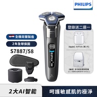 【Philips飛利浦】S7887/58全新智能電動刮鬍刀(登錄送2選1-象印烘乾機 或Airpods 2)(贈品送完為止)