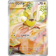 Yamper AR 086/080 M2 Pokemon Card