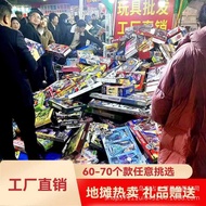 29 Yuan Mode Toys Boxed Gifts Free Park Night Market Rings Weighing Electric Remote Control Toys