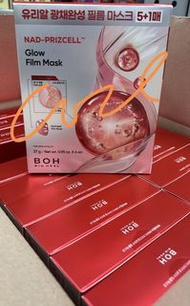 2026 BOH NAD-玻璃光澤水凝膠薄膜面膜