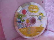 巧連智巧虎 成長版 中班生適用 DVD 2008.6