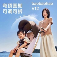 Baobaohao V12 cabin size Stroller