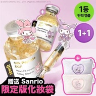 生長因子EGF胜肽金絲提拉精華 40ml + 40ml (SANRIO EDITION)