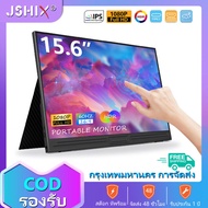 JSHIX จอคอมพิวเตอร์ 15.6 นิ้ว จอภาพสัมผัส 1080p IPS portable monitor สำหรับโทรศัพท์แล็ปท็อป P3/4/5 Switch Xbox