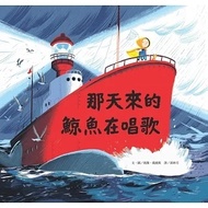 ((Abra) Benjie Davis Kiss Natural Picture Book-The Whale Comes That Day Singing