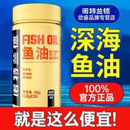 Authentic Notland deep-sea fish oil soft capsule omega3/omega3/omg3 fish sweetness fitness supplemen