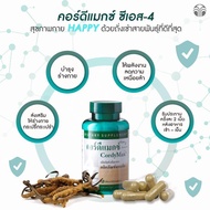 EXP.06/25 เห็ดถั่งเช่า คอร์ดีแม็กซ์ ซีเอส - 4 นูสกิน Cordymax CS4 Nuskin