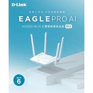 DLink 友訊 R15 AX1500 WiFi 6 Gigabit雙頻無由器 分享器