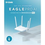 DLink 友訊 R15 AX1500 WiFi 6 Gigabit雙頻無由器 分享器