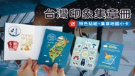 Taiwan Impression Stamp Collection Book