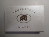 民國96年丁亥豬年紀念套幣