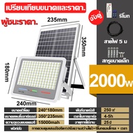 ไฟโซล่าเซลล์ โคมไฟ โซล่าเซลล์ ไฟ led ไฟโซล่าเซล1000wแท้ โซล่าเซลล์1000wแท้ โคมไฟโซลาเซลล์ ไฟถนนโซล่า
