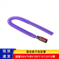 Suitable for Dyson Dyson Vacuum Cleaner V6V7V8V10V11V12V15 Cleaning Dryer Hose Suction Head Accessor