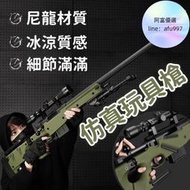 【尼龍材質 玩具槍】軟彈槍 仿真玩具槍 合金玩具槍 狙擊玩具槍 拋殼槍 仿真手動玩具槍 成人玩具槍 玩具槍模型