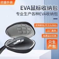 Suitable for Logitech MX 3S Mouse Storage Bag Logitech MX 4 Mouse Storage Box