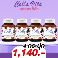 (60แคปซูล) Colla Vita คอลล่า วิต้า GM Life คอลลาเจนไดเปปไทด์ Collagen dipeptide บำรุงผิว สิวฝ้า กระด