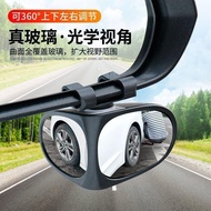 [Car Blind Spot Mirror] Car Front Rear Wheel Blind Spot Mirror Wide-Angle Mirror Multifunctional Aux