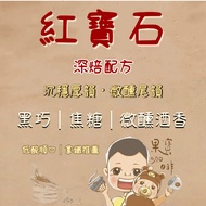 [Guobao Coffee] Premium Formula Coffee Beans/{ Ruby} Smoked Whiskey Wine Fragrance (Dark Roasting) S