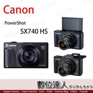 缺貨中公司貨 Canon PowerShot SX740HS 黑色／SX740 HS 五軸防震 4K錄影 40倍變焦