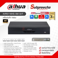 XVR5116HS-5M-I3/T / Dahua เครื่องบันทึก XVR 16ch (1SATA) WizSense