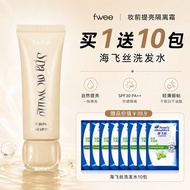 New Product fwee Face Cream fwee blurry pudding pot fwee lip liner fwee lip gloss fwee lip Isolation