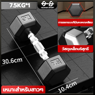 ดัมเบลหกเหลี่ยม ดัมเบล 2.5Kg/5 Kg/7.5 Kg/10 Kg รุ่น ดัมเบล เหล็กบริสุทธิ์ ดัมเบลดัมเบลหัวยางแบบหกเหล