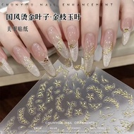 Simple Retro Metal Leaf Manicure Sticker Chinese Style Golden Branch Jade Leaf All-Match Leaf diy Na