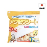 日本小久保煲湯吸油紙 20cm （12 枚入）