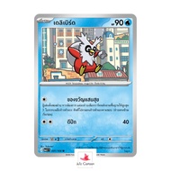 MA5 T-031-164 U-Delibird-Dark Shadow Threat (Pokemon Card Game) Pokemon Thai Language