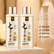 Seven Seeds Powder Water Milk Essence 3 In 1 Brightening Whitening Moisturizing Anti-Yellow 300ml 美白