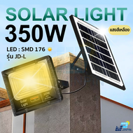 รุ่นใหม่ล่าสุด 350w ไฟสปอตไลท์ ไฟถนนโซล่าเซลล์ Solar Cell ไฟแผงโซล่า Solar Light พร้อมอุปกรณ์ใช้งาน 