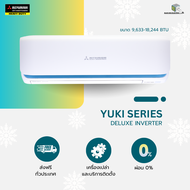 MITSUBISHI HEAVY DUTY แอร์ติดผนัง DELUXE INVERTER ขนาด 12406 BTU รุ่น SRK13YYS-W1 (เครื่องเปล่าและบร